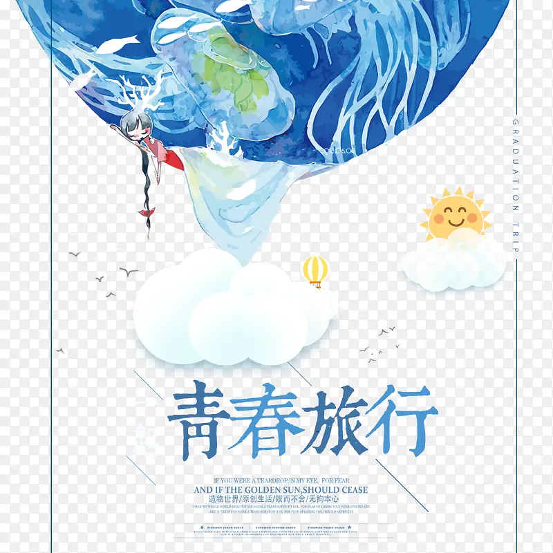 青春边框抽象插画