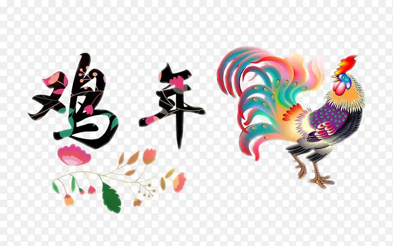 鸡年彩色公鸡节日元素