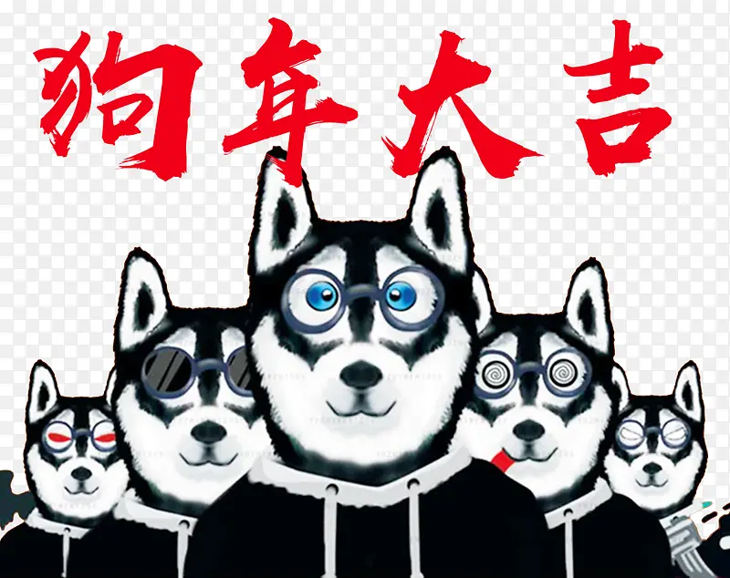 2018狗年卡通哈士奇海报设计