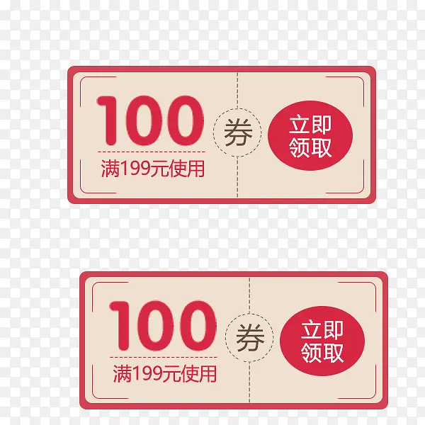 粉色中国风优惠券PNG图片素材下载_图片编号qxdvnkeq-免抠素材网
