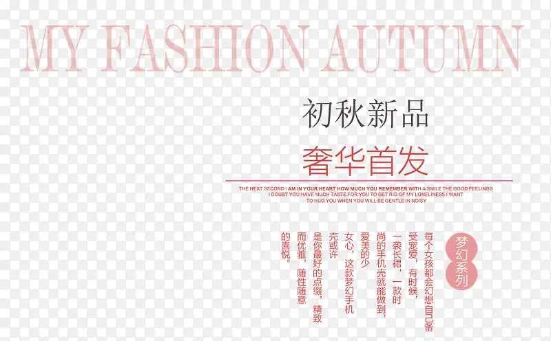 奢华首发艺术字PNG图片素材下载_图片编号qvnrzvpq-免抠素材网