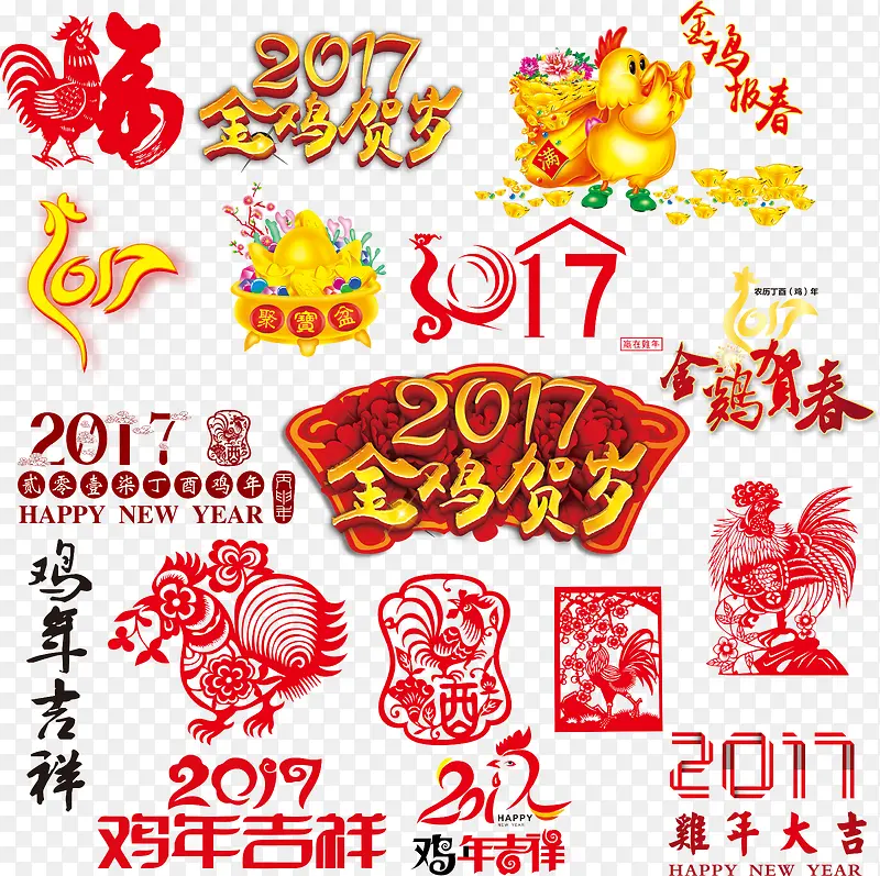 2017年金鸡贺岁合集