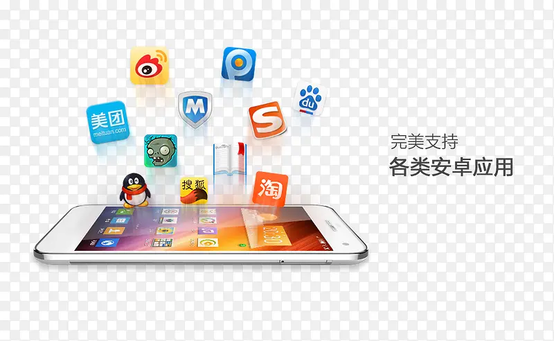 电子产品