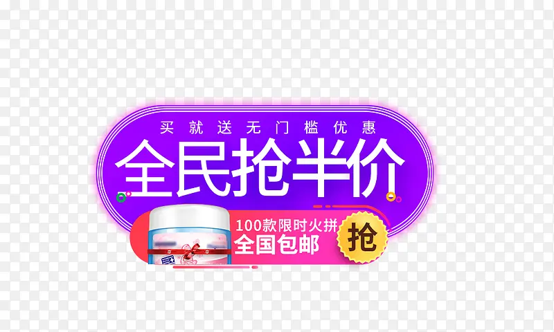 免抠彩色包邮促销标签PNG图片素材下载_图片编号ykzvklvq-免抠素材网