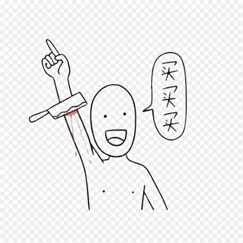 卡通剁手都要放心买的PSD分层