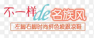 橙色创意字体