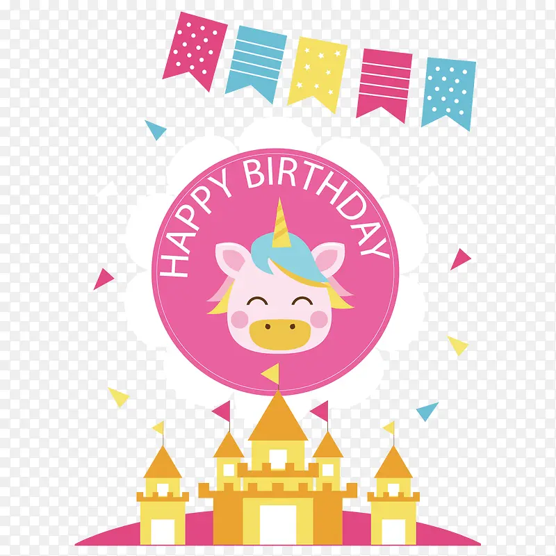 矢量小猪生日快乐
