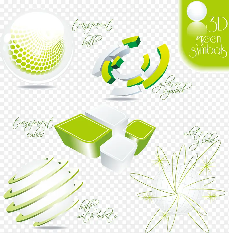 绿叶球体素材图片