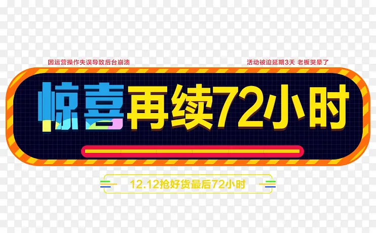 淘宝艺术字