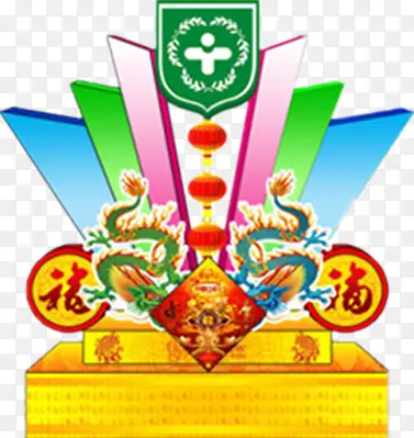 彩色新年设计图PNG图片素材下载_图片编号qzzblkzq-免抠素材网