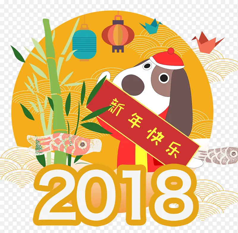 2018狗年新年快乐卡通海报设计