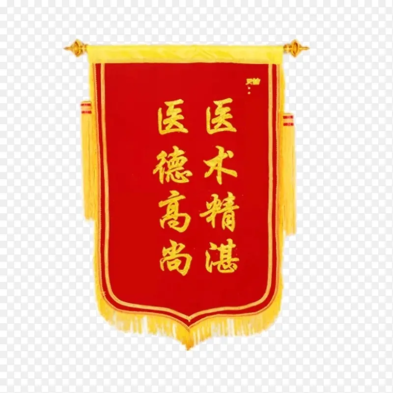 红色锦旗免费下载