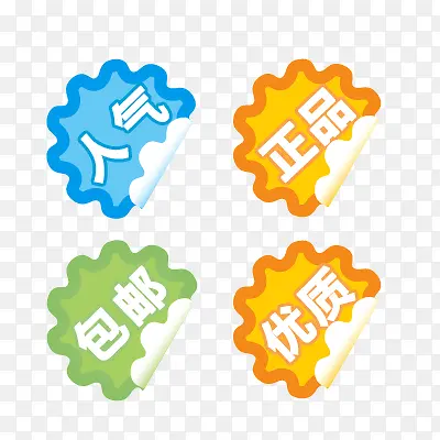 活动标签