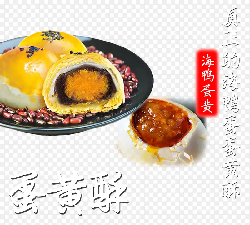 金色蛋黄酥