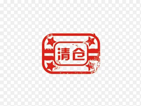 网店用标签PNG图片素材下载_图片编号qndoarmq-免抠素材网