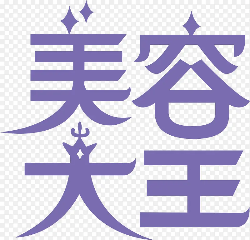 美容大王logo