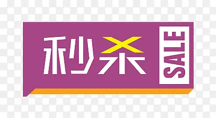 促销标签