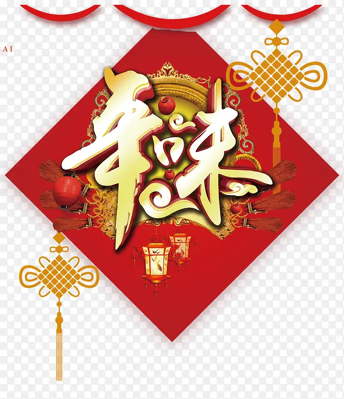 2018春节年味海报主题设计