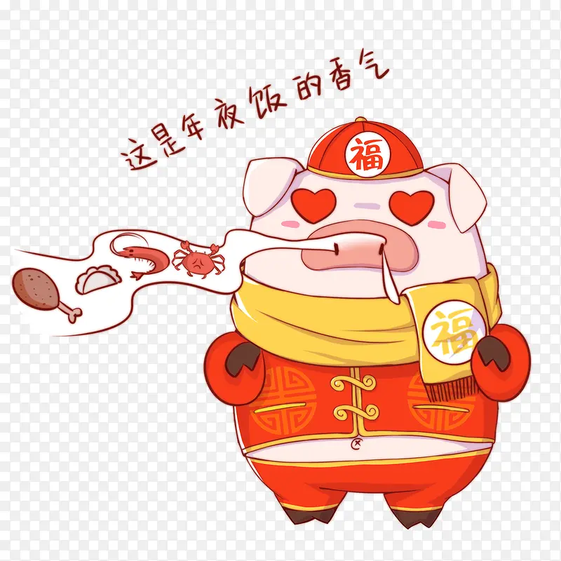 2019猪年红色可爱卡通猪年夜饭