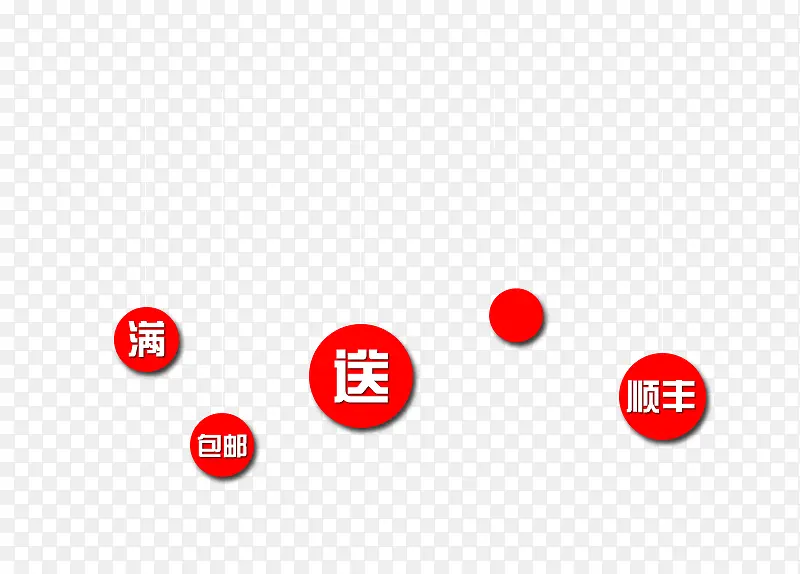 满包邮送顺丰