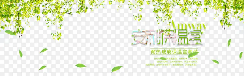 绿叶