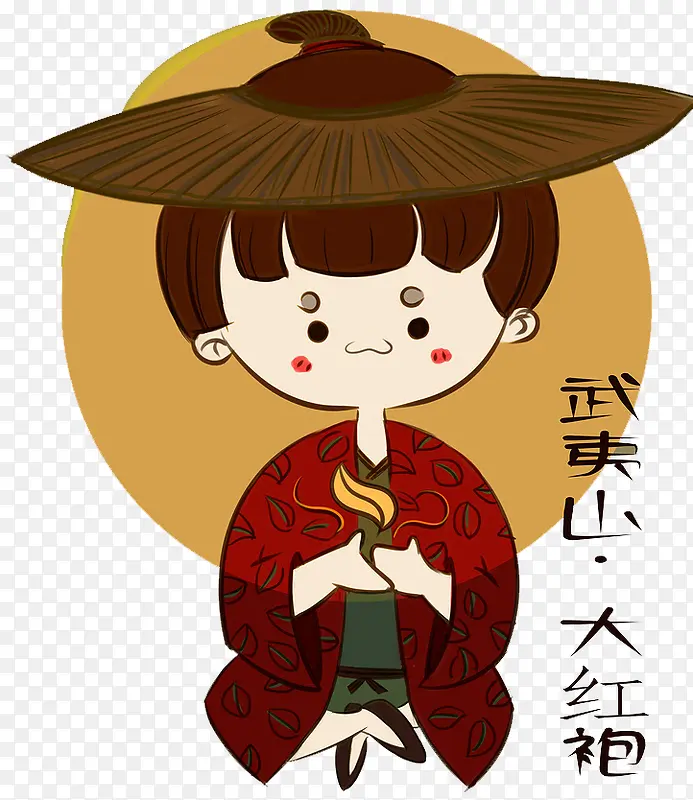 武夷山大红袍