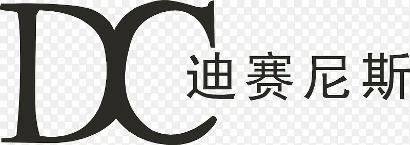 迪赛尼斯logo