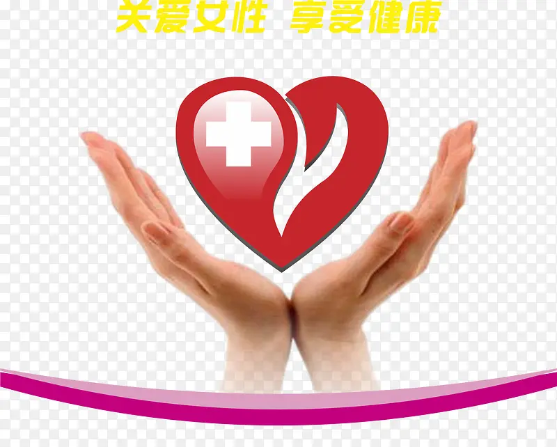 双手png元素