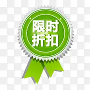 抢购标志淘宝抢购图片