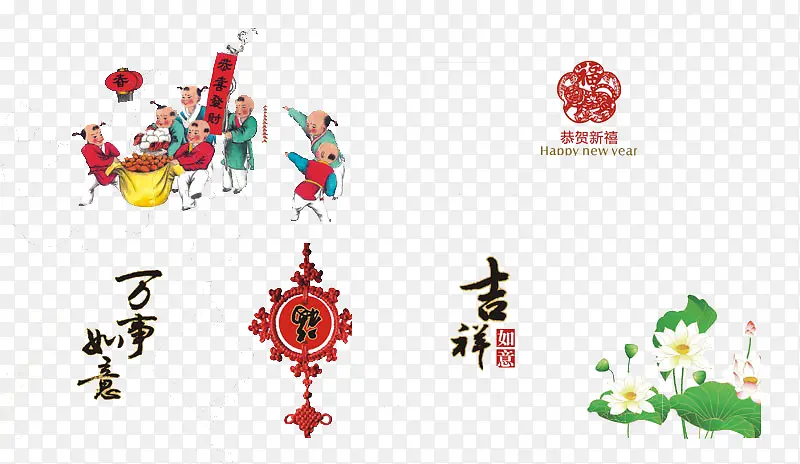 新年贺卡素材