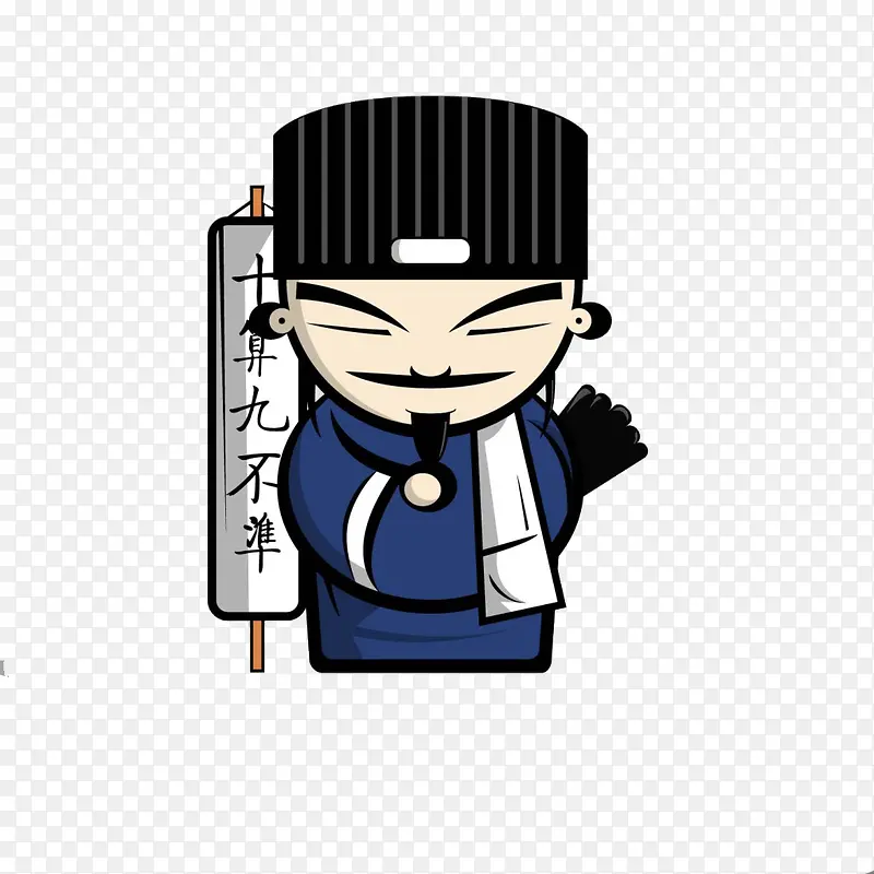 手绘算命先生