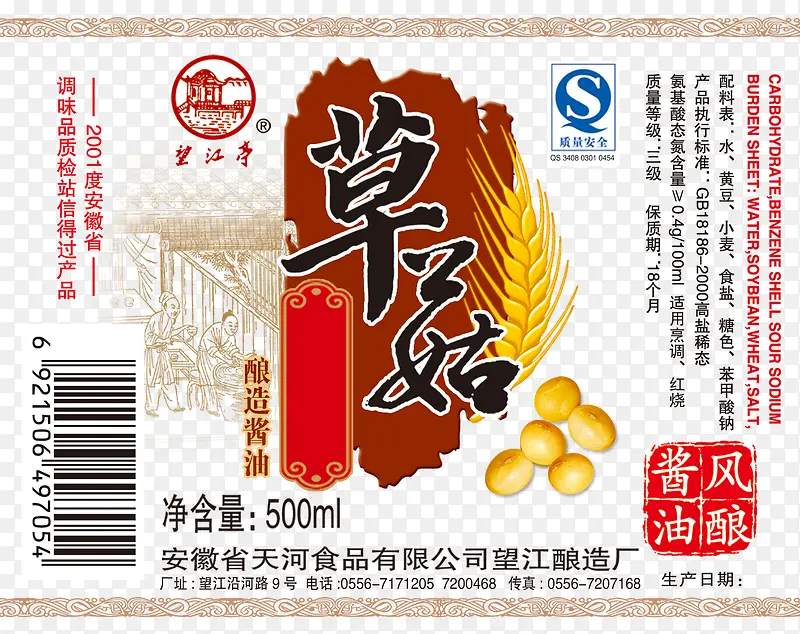 草菇