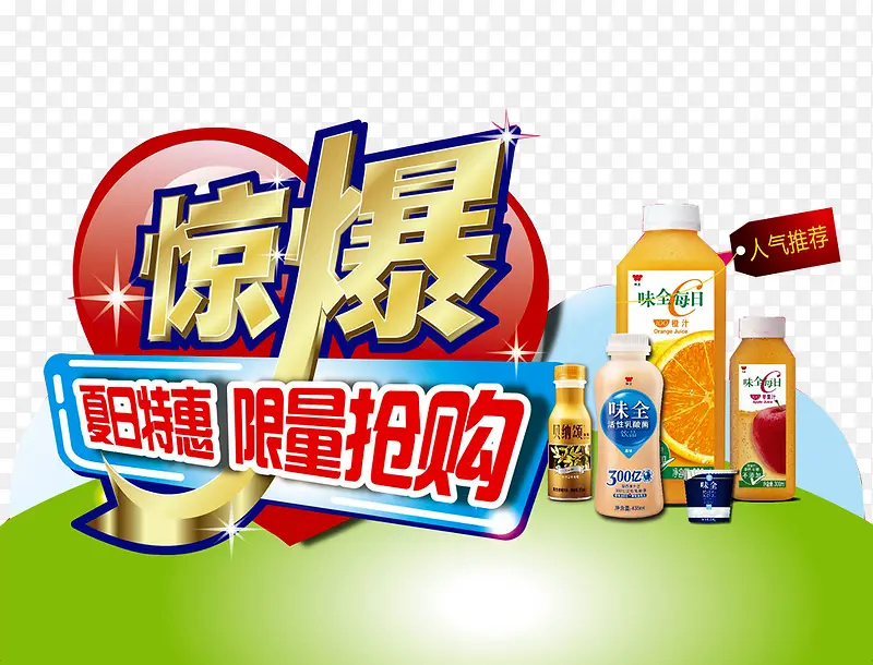 限量抢购