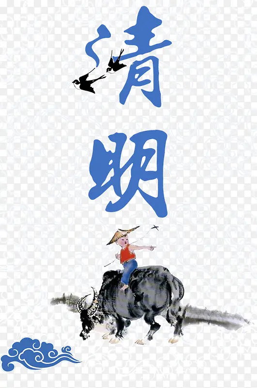 清明节海报装饰