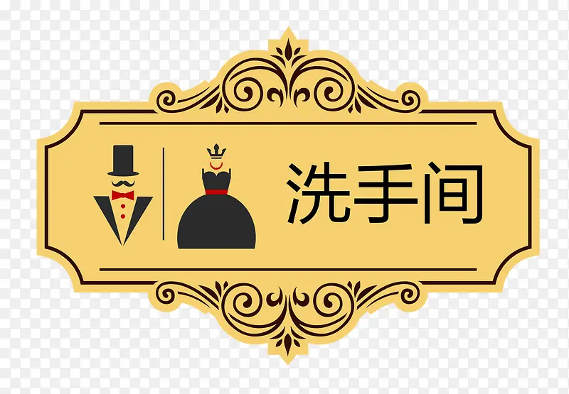 高端酒店洗手间指示牌
