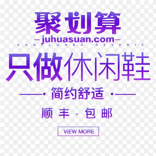 紫色促销模板
