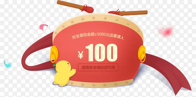 手绘红色锣鼓优惠卷