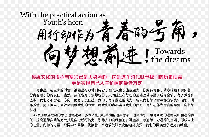 致青春文字排版