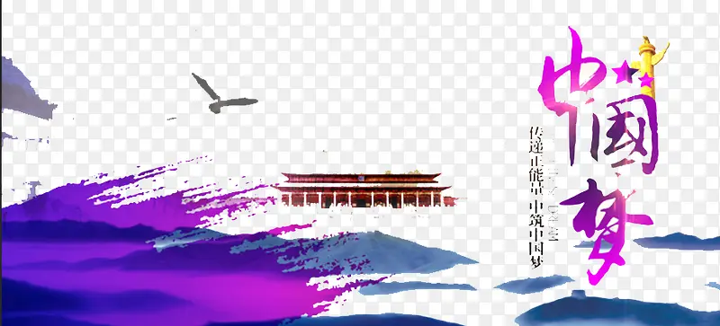 中国梦强国梦