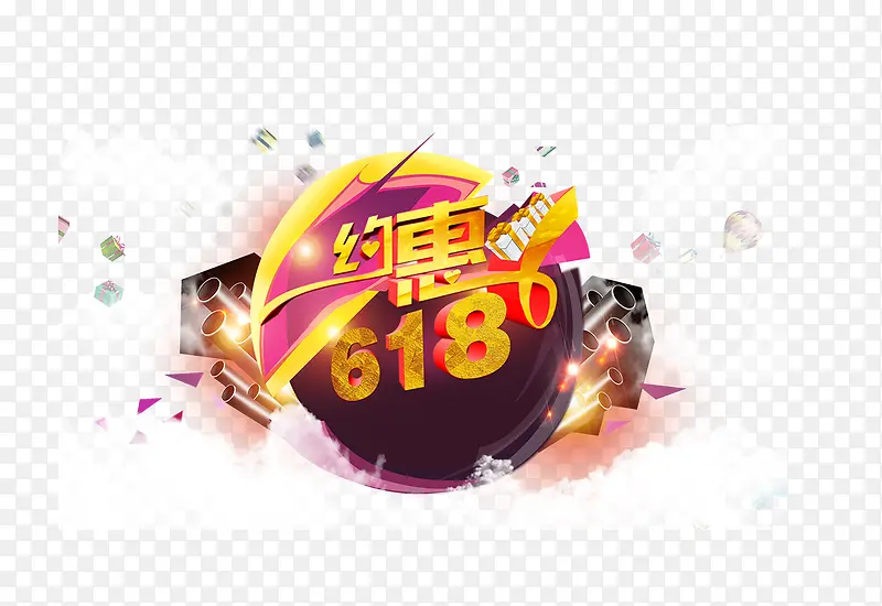 约惠618元素图案