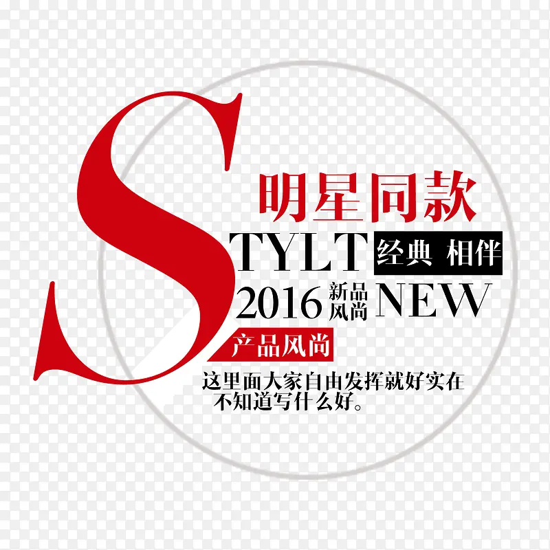 new 文案排版 文案设计 文PNG图片素材下载_图片编号qbolngny-免抠素材网