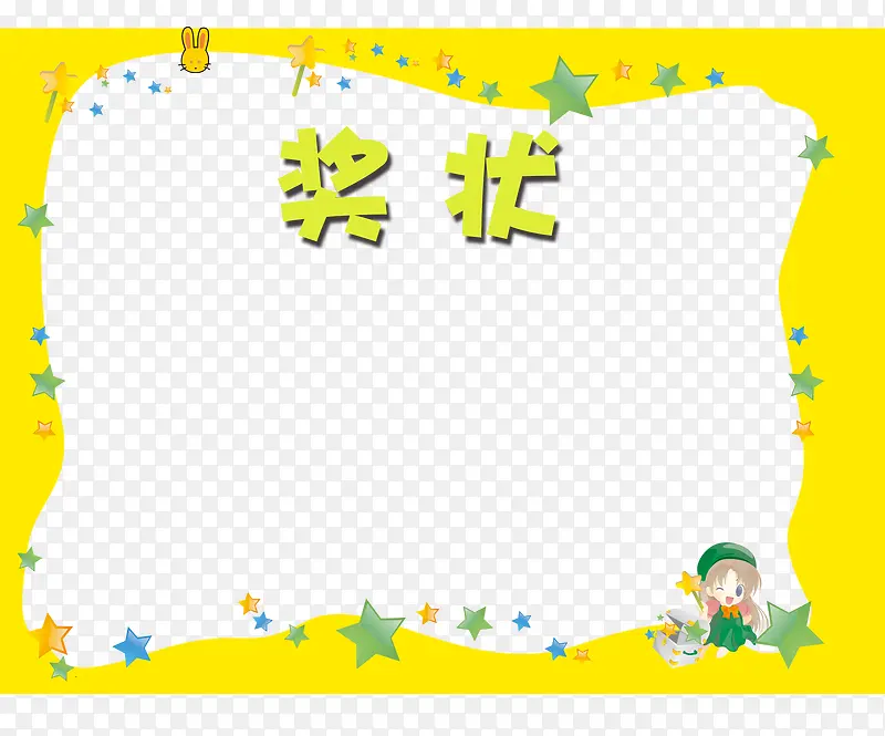 幼儿园奖状花纹