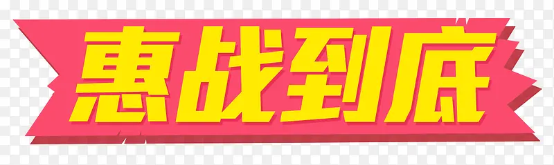 优惠券