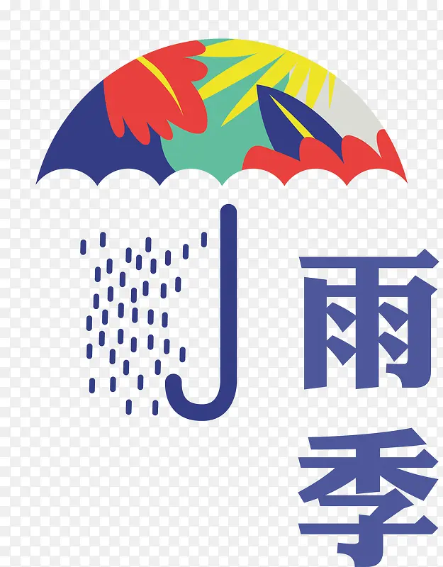 彩色雨伞矢量