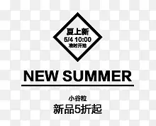 字体文案夏季海报排版