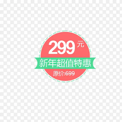 超值特惠