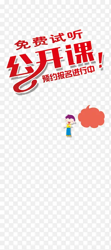 红色预约