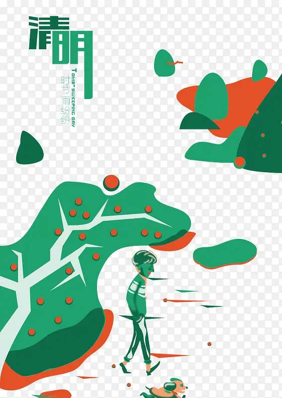 绿色清明节插画