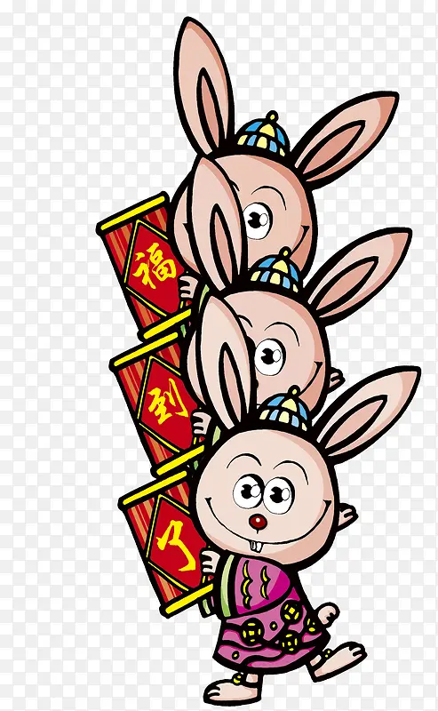 兔子拿福到啦