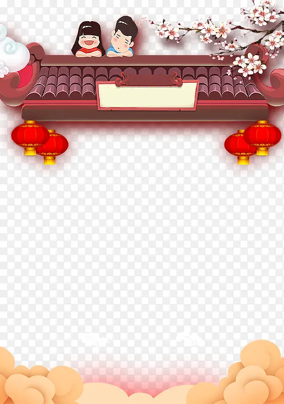 卡通创意新春中国年免抠